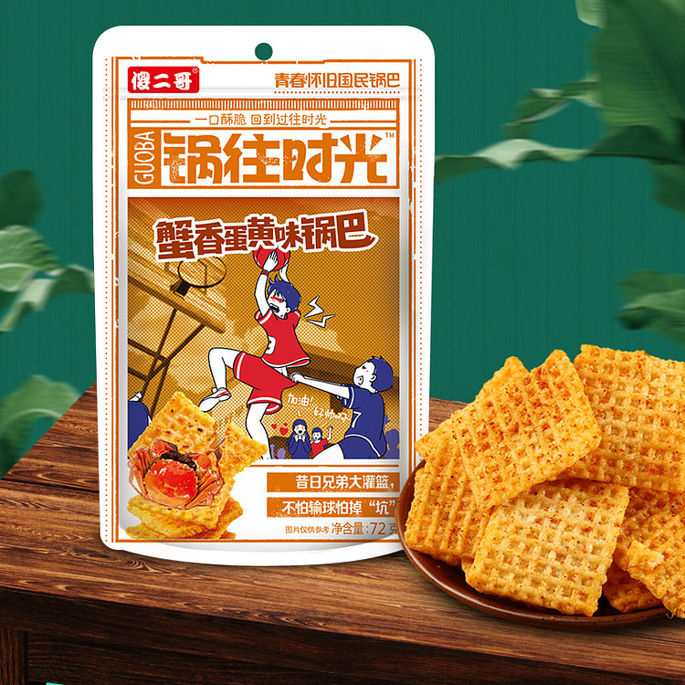 傻二哥 不辣蟹香蛋黄味锅巴休闲零食 72g*1袋