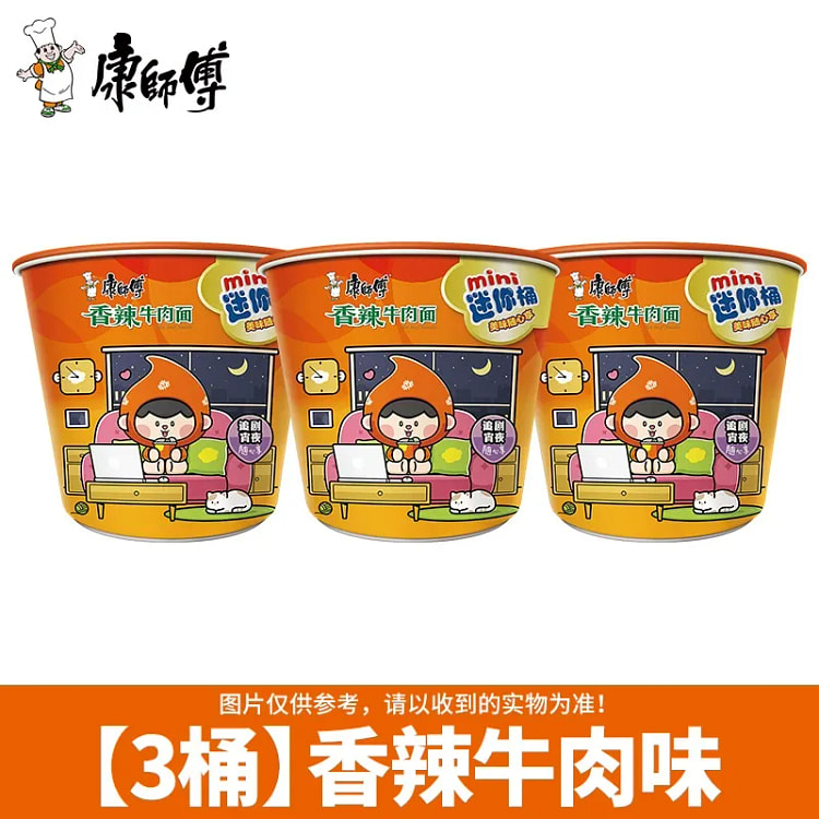 康师傅迷你桶装泡面（香辣味）方便面mini杯面 3 个