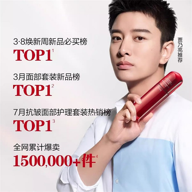 韩束 红蛮腰水乳套装 (情人节限定礼品) 1 份
