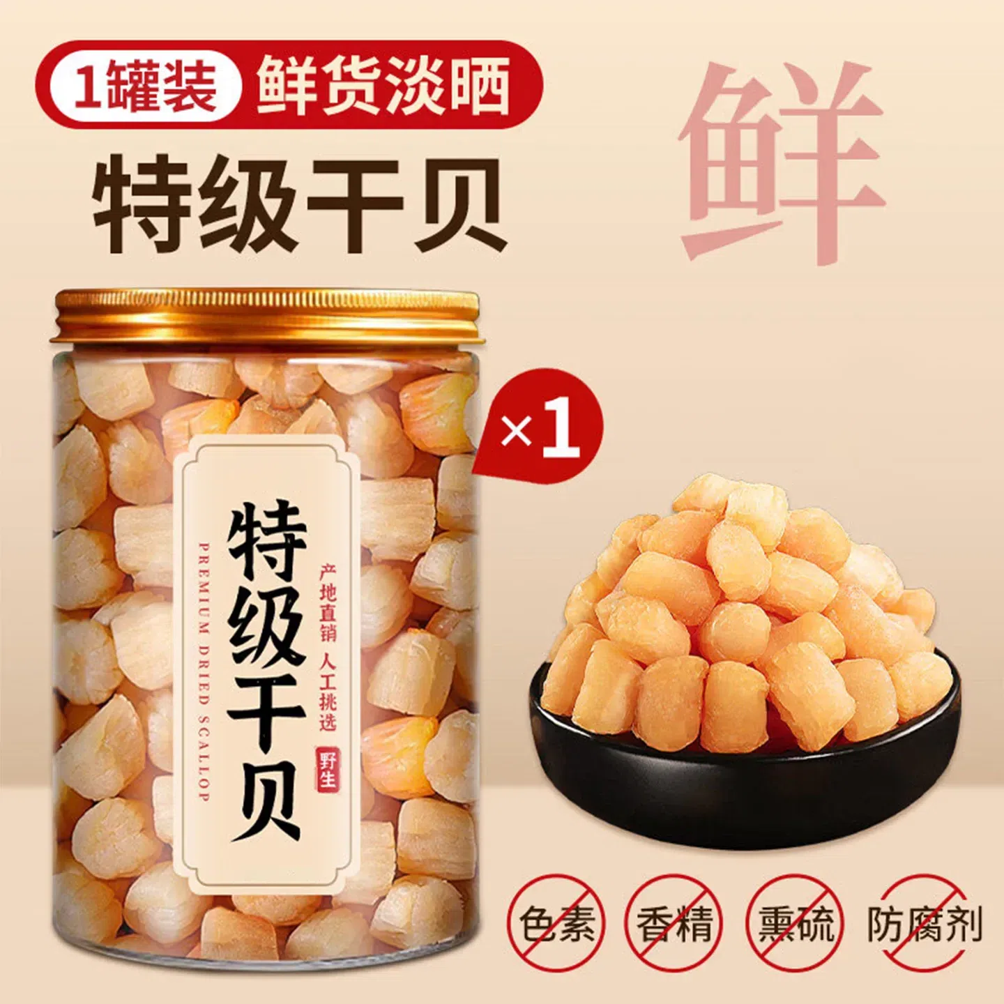 Canned Scallop Meat 250g*1 250 g