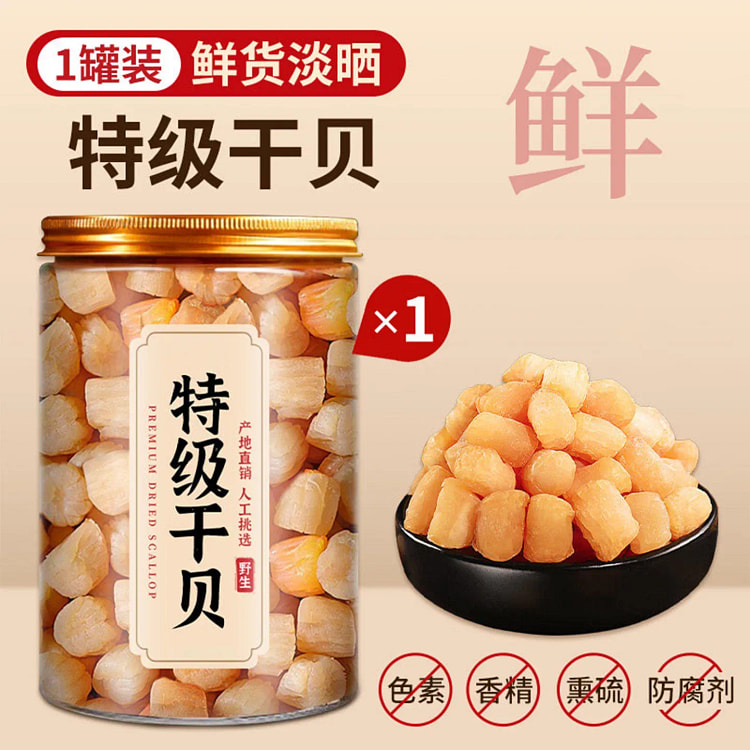 Canned Scallop Meat 250g*1 250 g