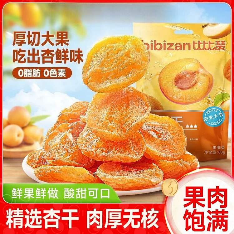 比比赞红杏干果脯蜜饯60g*2袋 2 包