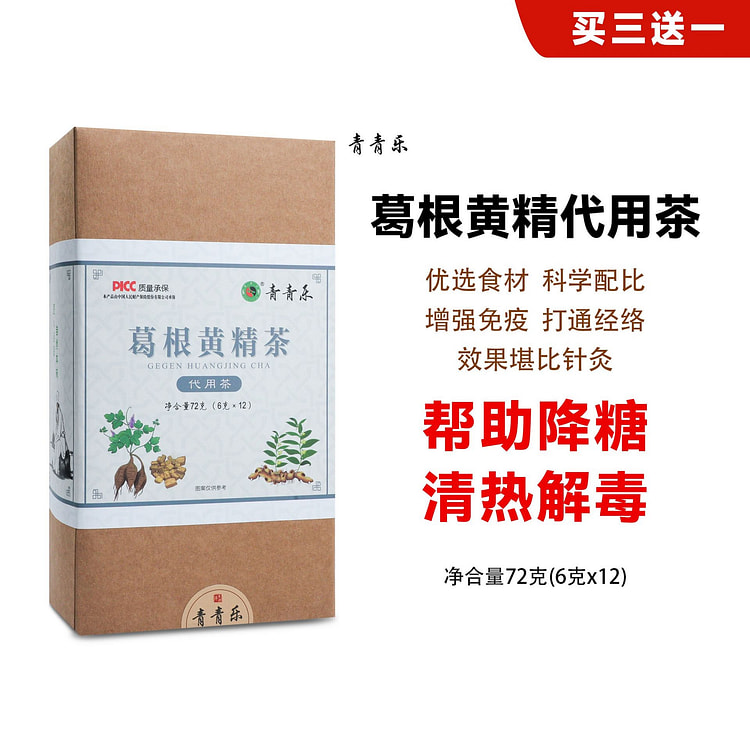 Kudze Root And Polygonatum Substitute Tea Sachet 72 g