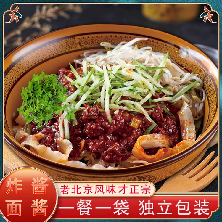 方安堂正宗老北京炸酱面专用微辣拌面酱150g