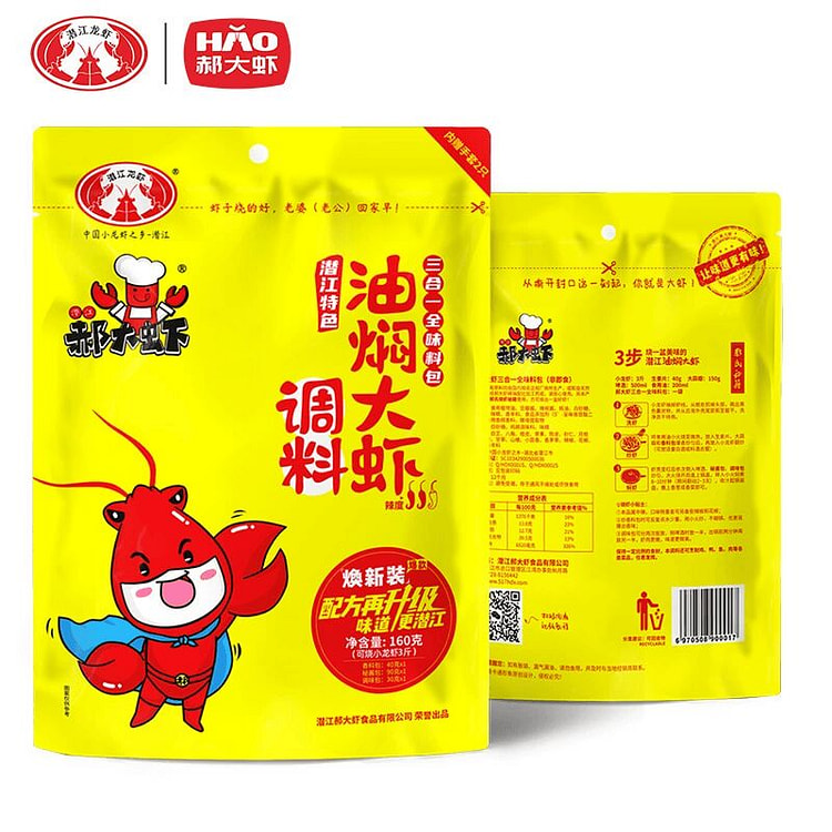 郝大虾 油焖大虾调料 160g