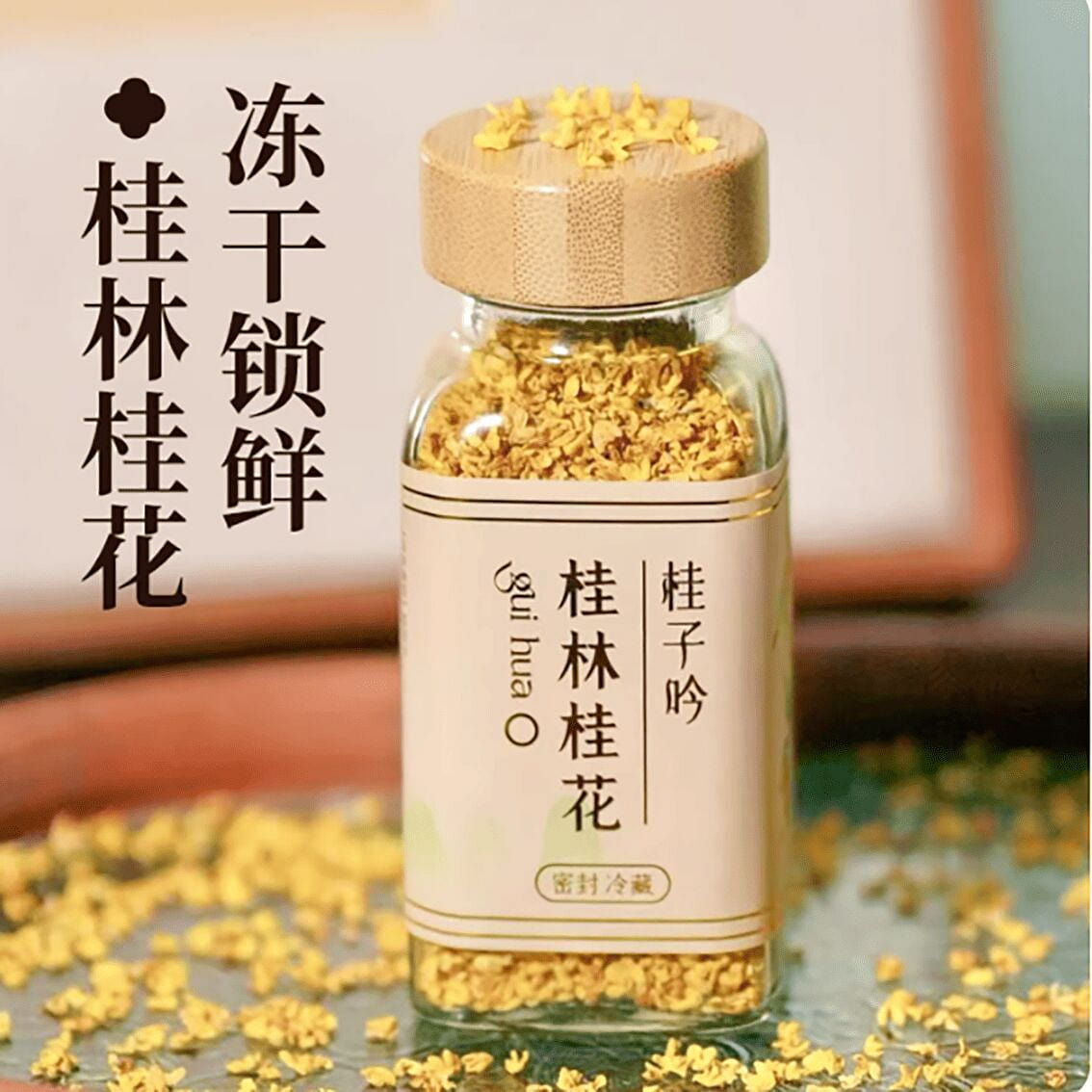 Dehydrated osmanthus dried flower, Guilin specialt 10 g