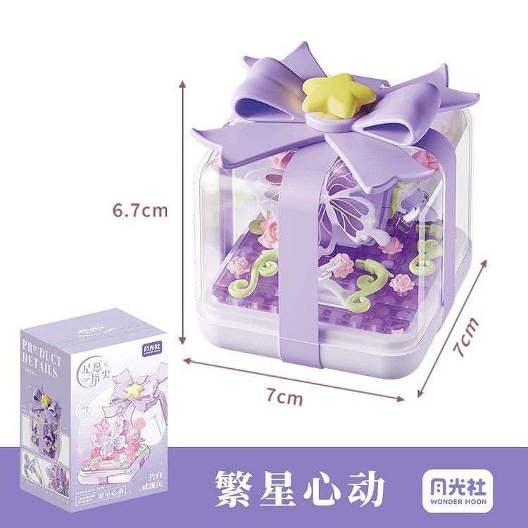 星愿指尖戒指盒积木 手工拼装diy《繁星心动款》