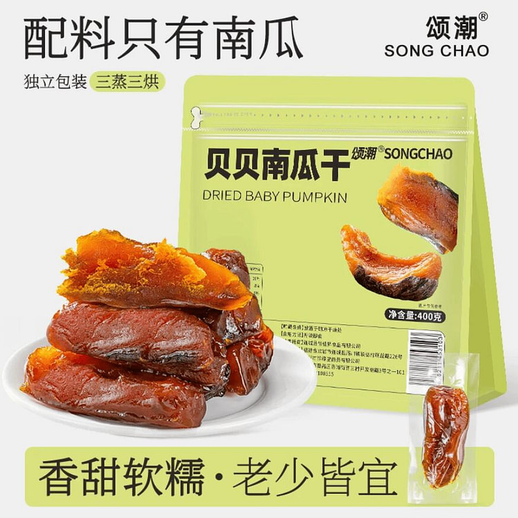 Songchao Beibei Dried Pumpkin 400g*1 Bag 400 g