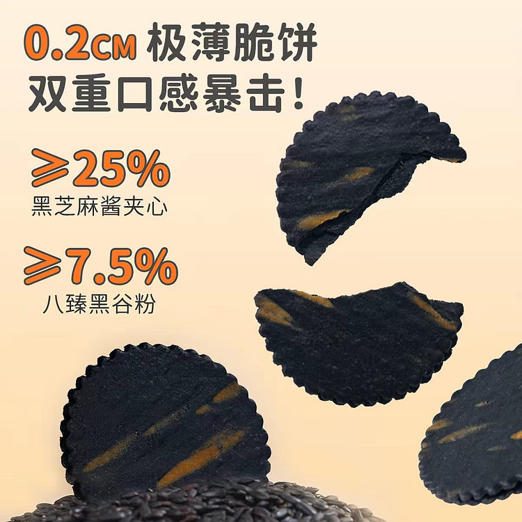 naziba纳滋宝黑芝麻酱夹心饼干下午茶零食 360 克