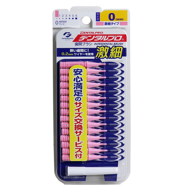 日本 丹特博 I型牙缝刷 软毛牙齿间刷0号SSSS