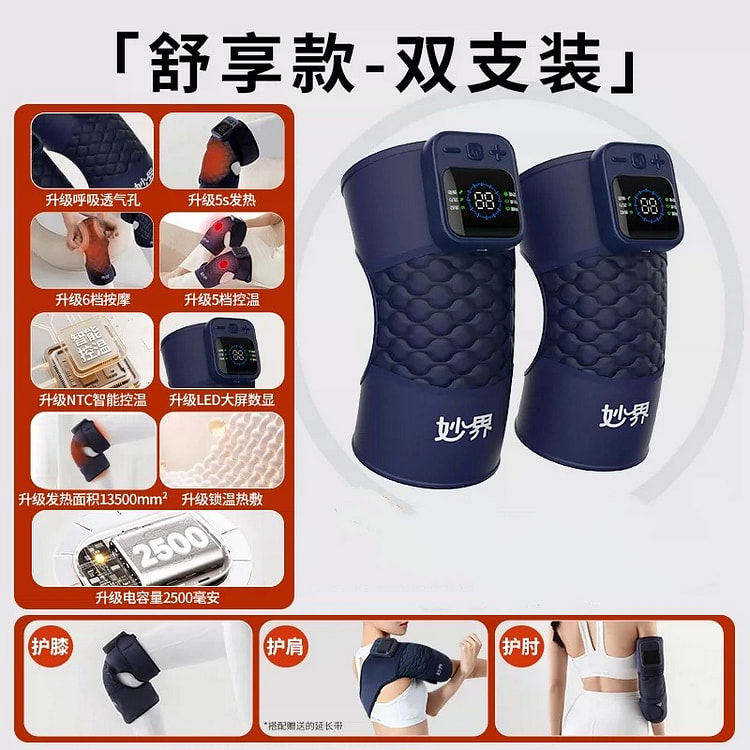 妙界 F2护膝盖 发热敷按摩仪器 膝盖保暖 舒享款 1 份