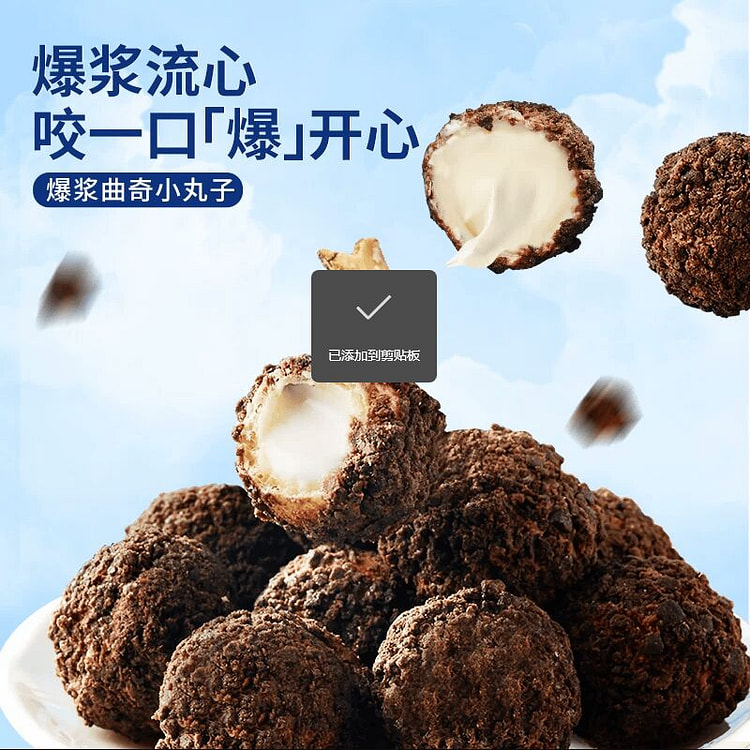 Bibi Zan Spicy Cookie Balls 200g 200 g