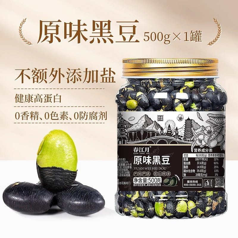 Original Black Beans 500g 1 can