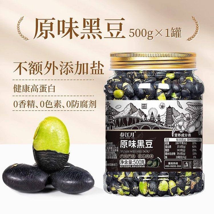 Đậu Đen 500g 1 can