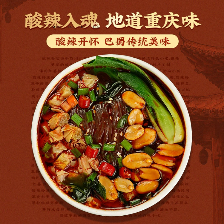 豫道重庆酸辣粉135g*1桶