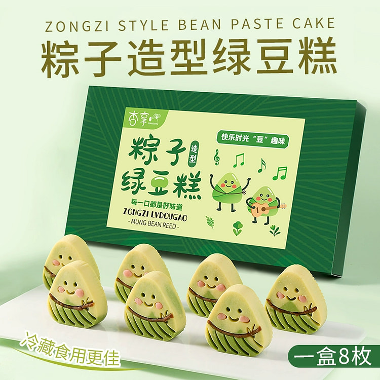 杏享粽子造型绿豆糕