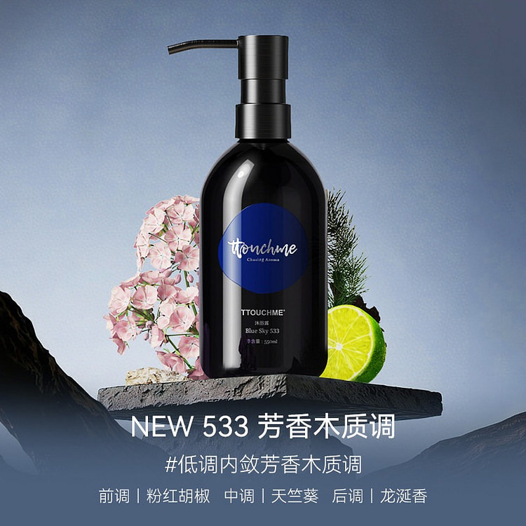 Fragrance Shower Gel 533 - Aromatic Woody Notes 550 ml