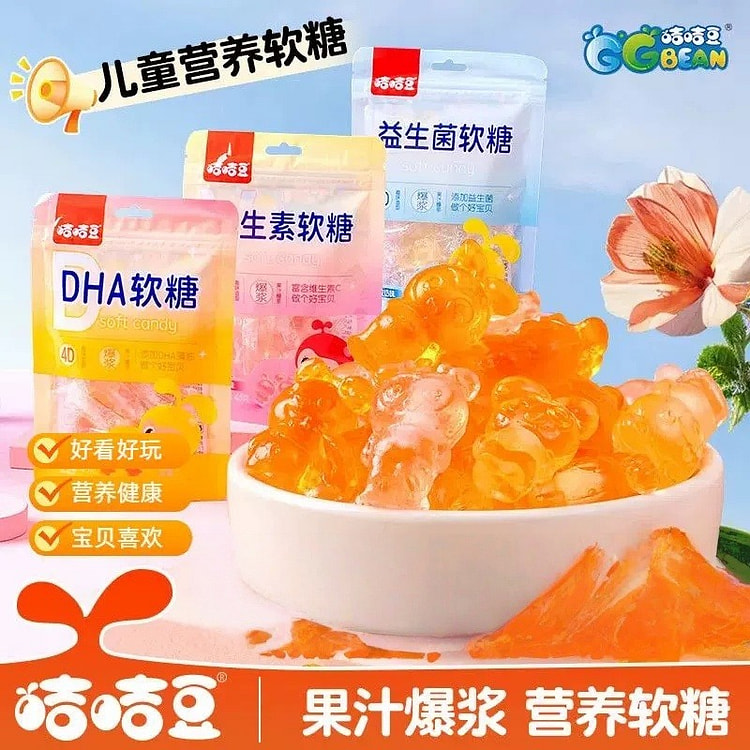咭咭豆益生菌DHA维生素营养软糖45g/袋 3 份