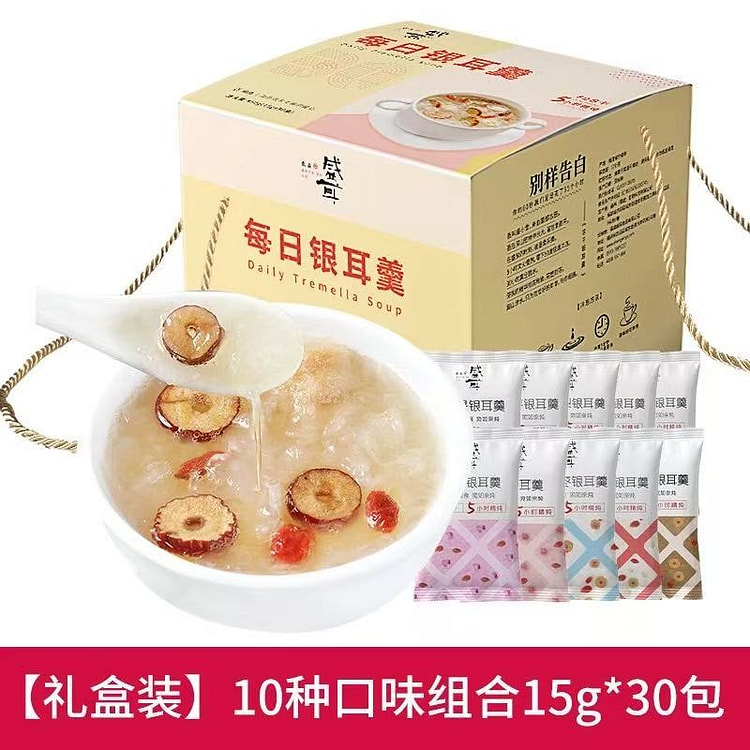 盛耳清凉解暑 冻干银耳羹即食冲泡礼盒装 混合口味