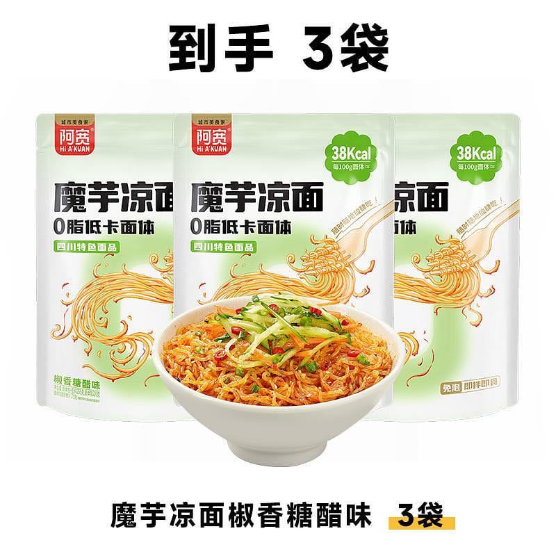 3 Bags Akuan Konjac Cold Noodles Sweet and Sour 765 g