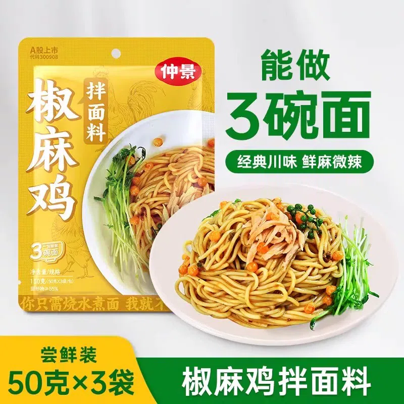 Zhongjing pepper sesame chicken mixed fabric 150 g