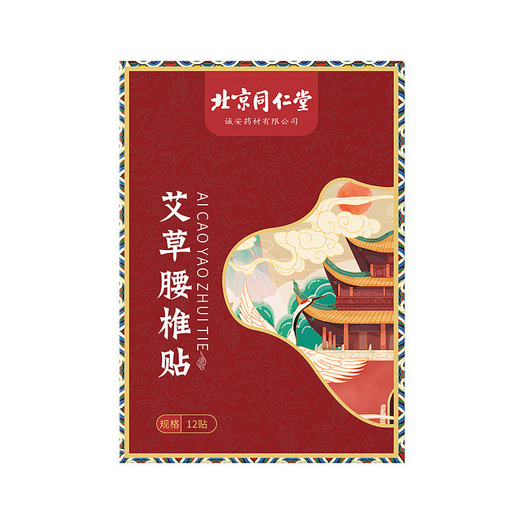 北京同仁堂 艾草腰椎貼 12貼