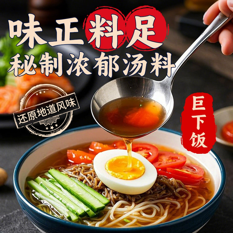 荞麦冷面380g*1袋