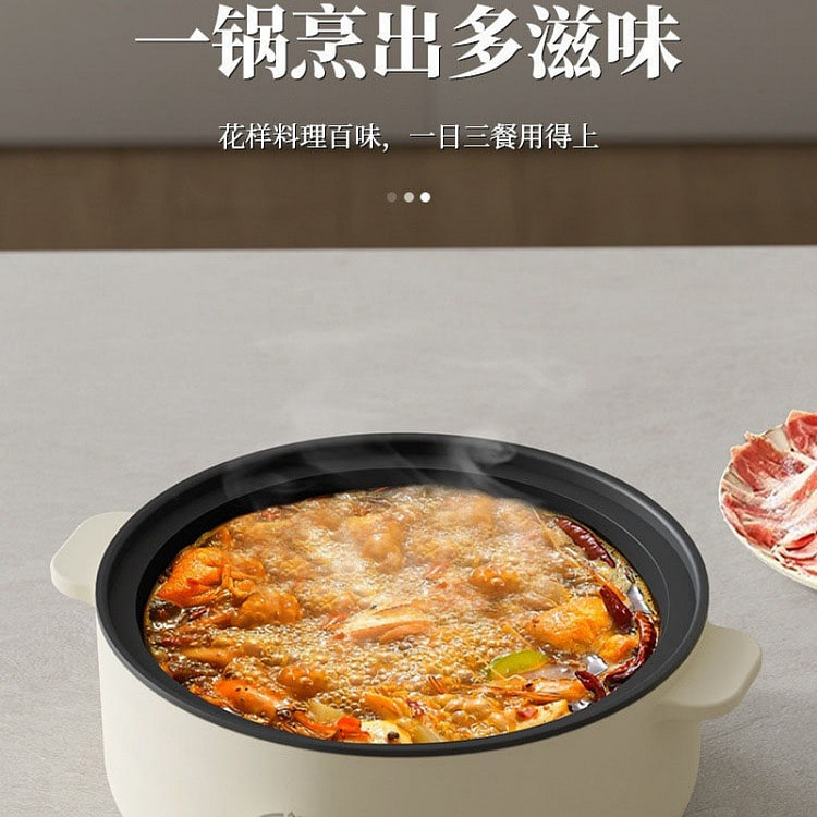 110v涮炒煮一体多功能电火锅聚餐过年宿舍好物火锅 1 份