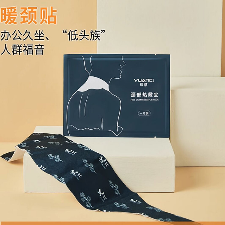 暖颈贴艾草温灸蒸汽发热舒缓颈椎专用