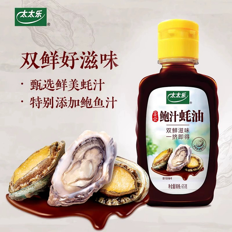 Taitaile Abalone Sauce Oyster Sauce 65g