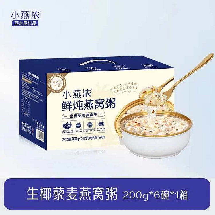 Yanzhiwu Raw Coconut Quinoa Oat Nest Congee 1200 g