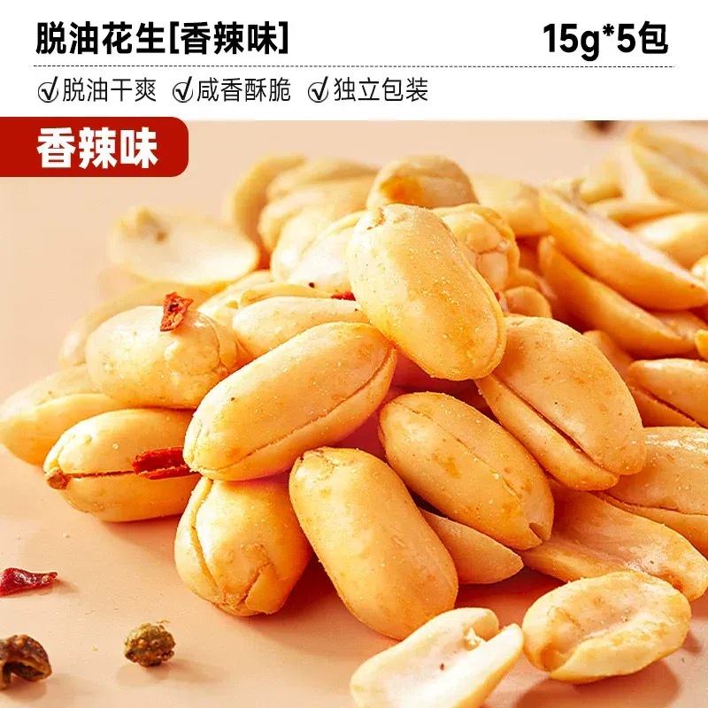 Bibi Zan Oil-Free Spicy Peanut Flavor 15g*5 packs 45 g