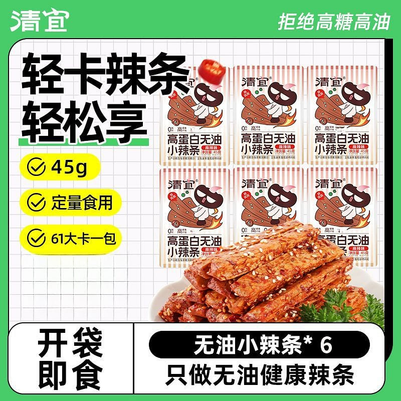 Qingyi High-Protein Oil-Free Spicy Strips 45g*6 270 g
