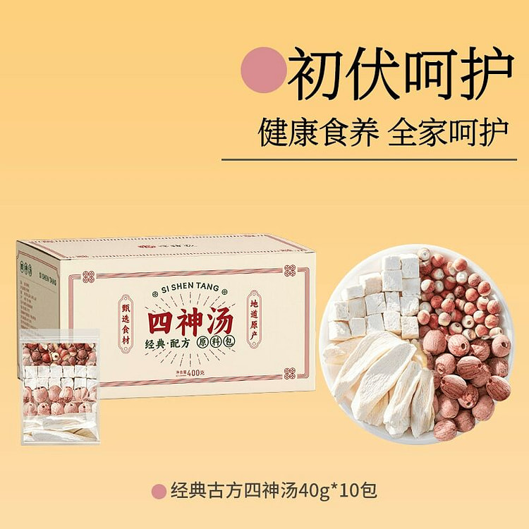 四物汤三伏茶组合茶饮