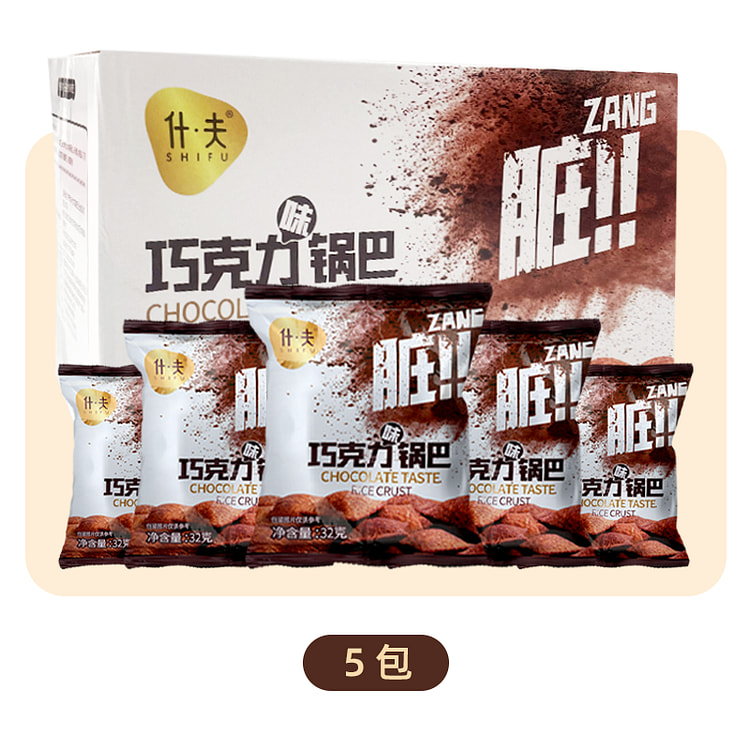 什夫巧克力味锅巴酥脆5袋160g*1箱