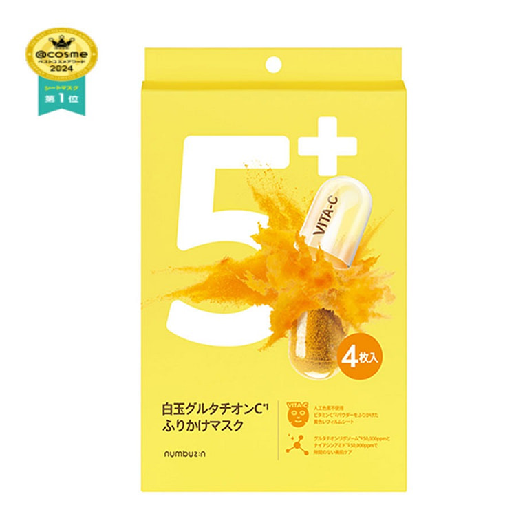 Numbuzin 5号保湿亮白面膜 4片