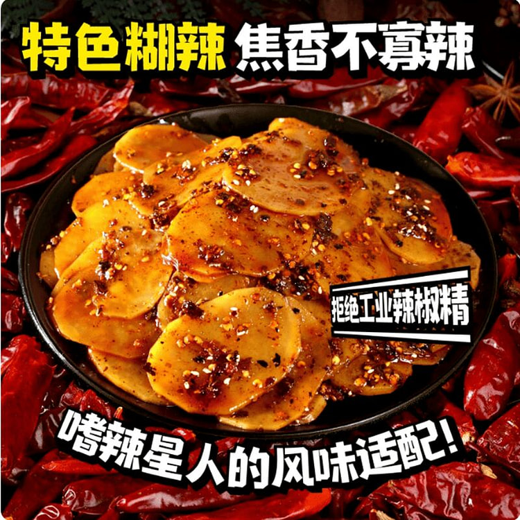 滇二娃糊辣椒土豆片250g*1袋 250 克