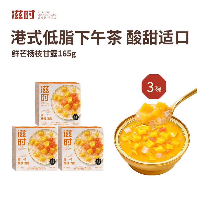 Zishi Mango Pomelo Sago Coconut Sago 495 g