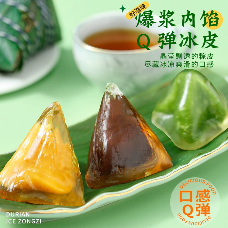 水晶粽子开袋即食巧克力味冰粽4枚*1盒