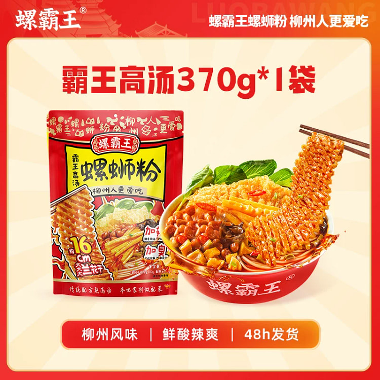 螺霸王螺蛳粉370g*1袋 370 克