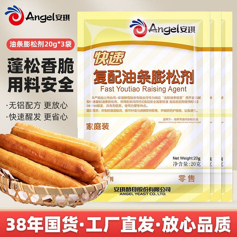 Youtiao fermentation powder (20g*3 packs) 60 g