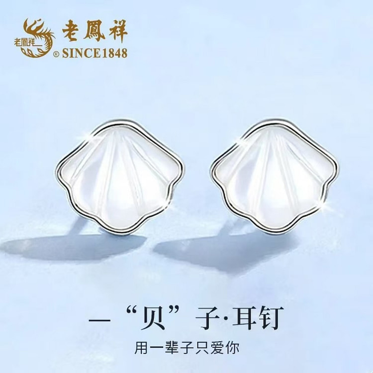 Lao Fengxiang One Beizi Earnail S925 Silver 1 each