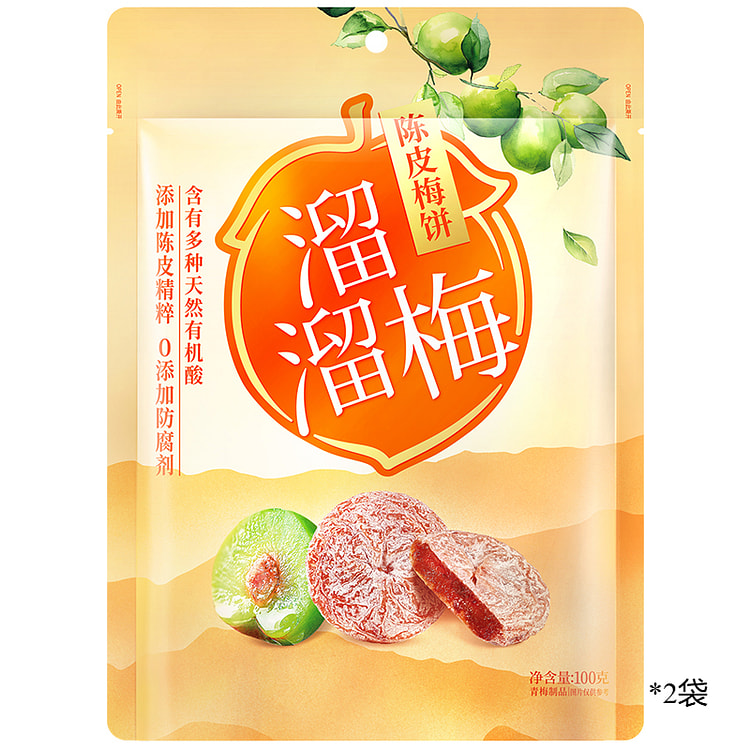 溜溜梅陈皮梅饼休闲零食100g*2袋