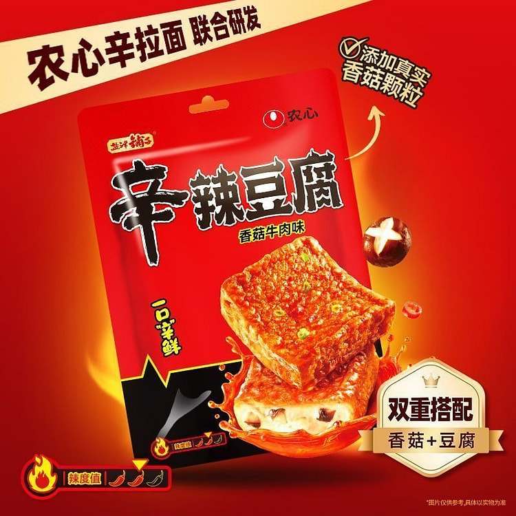 Yanjin Shop Spicy Tofu Mushroom Beef Flavor 90g 90 g