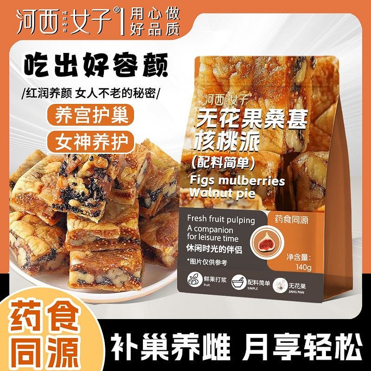 河西女子无花果桑葚核桃派养颜滋补 140 克