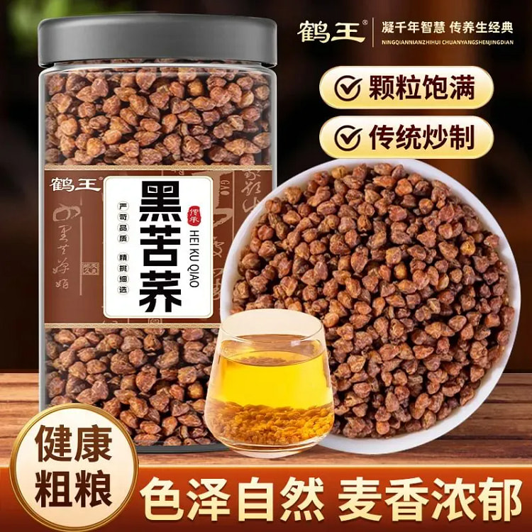 黑苦荞茶黑珍珠苦荞茶泡水养生茶 230 克