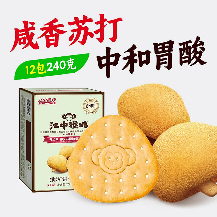江中猴姑饼干240g原味苏打饼干猴头菇健康饼干 240 克