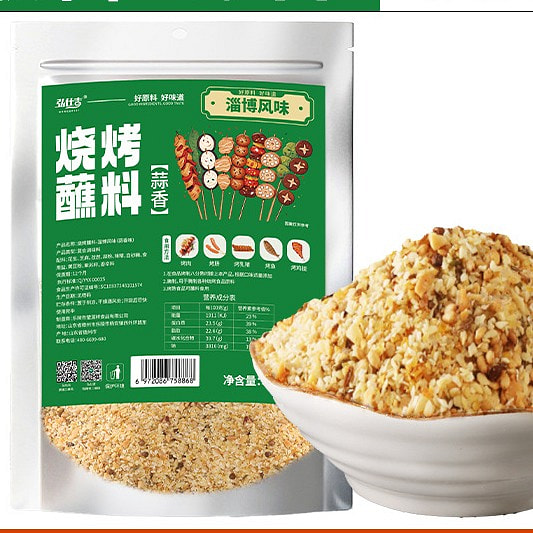 正宗淄博烧烤料 200 克