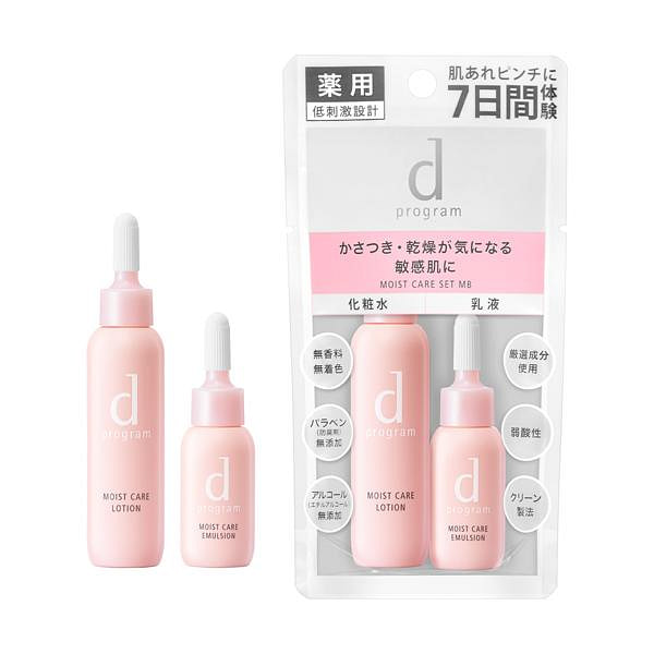 资生堂d program 极致 保湿 小样套装