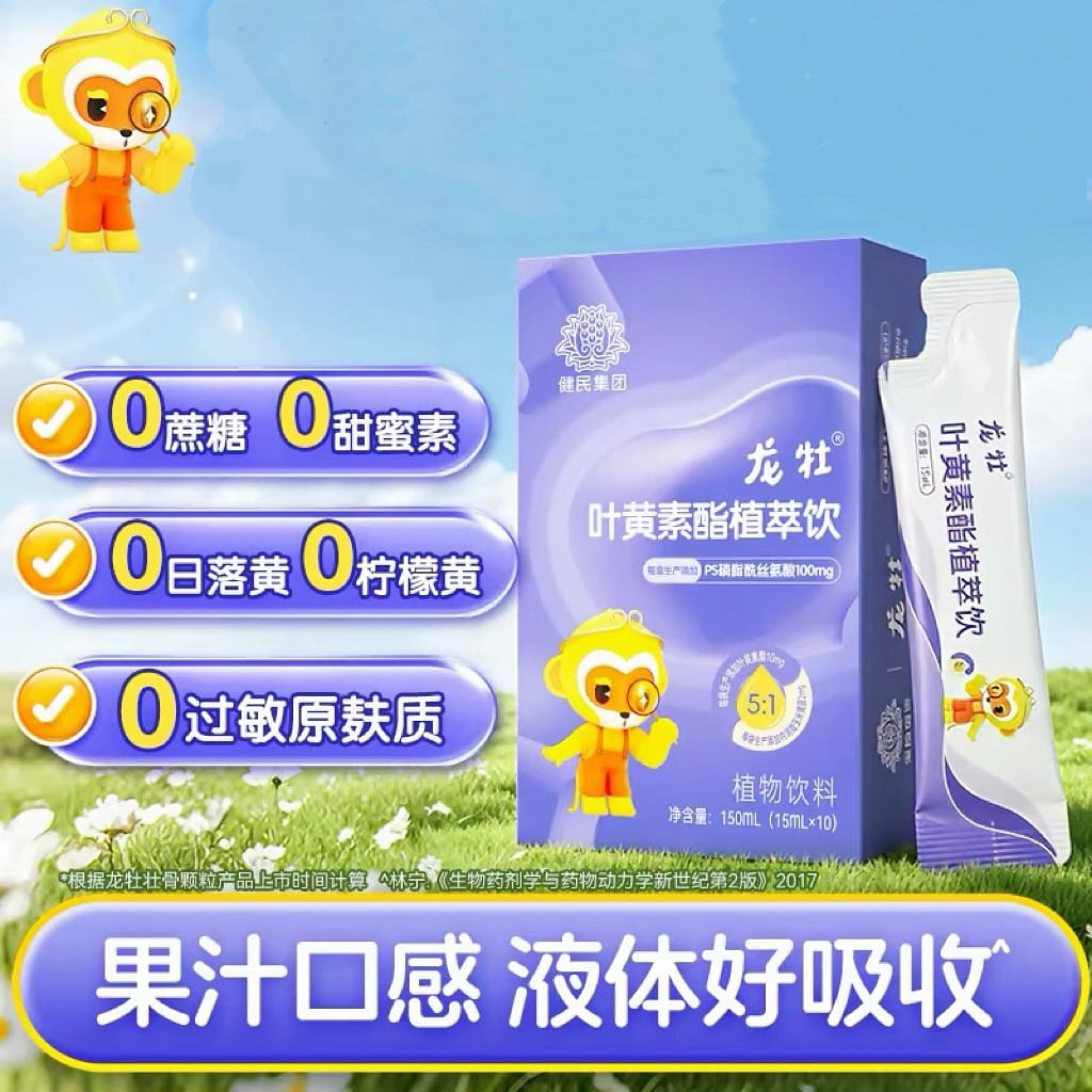 Lutein.. 1 box